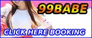 99 Babe